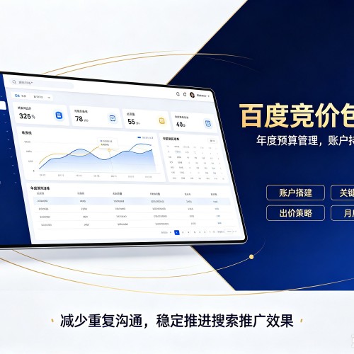 崇明区百度竞价包年